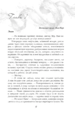 Иллюзия падения. Специальное издание — изображение 7