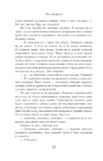 Иллюзия падения. Специальное издание — изображение 8