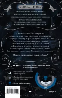 Лощина Грешников — Любовные романы