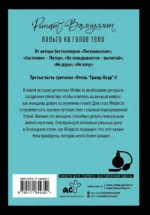 Пальто на голое тело — изображение 3