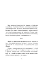 Пальто на голое тело — изображение 4
