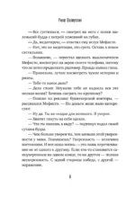 Пальто на голое тело — изображение 5
