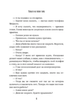 Пальто на голое тело — изображение 6