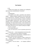 Пальто на голое тело — изображение 7