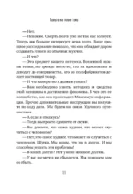 Пальто на голое тело — изображение 8