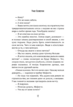 Пальто на голое тело — изображение 9