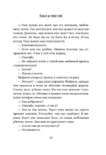Пальто на голое тело — изображение 10