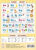 Помогайка по английскому языку — изображение 2