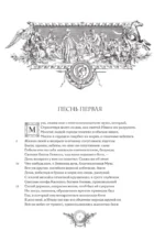 Одиссея = Odyssey — изображение 6