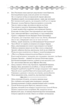 Одиссея = Odyssey — изображение 8