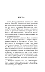 Не навреди! — изображение 4