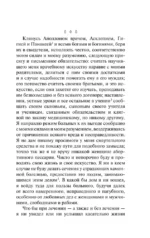 Не навреди! — изображение 6