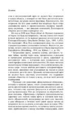 Не навреди! — изображение 8