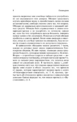 Не навреди! — изображение 9