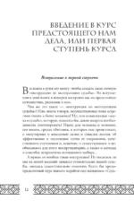 Инструкция по эксплуатации судьбы — изображение 13