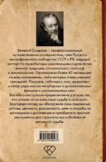 Инструкция по эксплуатации судьбы — изображение 3