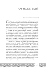 Инструкция по эксплуатации судьбы — изображение 6