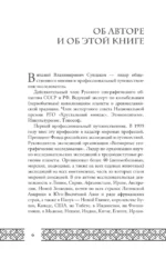 Инструкция по эксплуатации судьбы — изображение 7