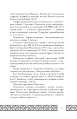 Инструкция по эксплуатации судьбы — изображение 8