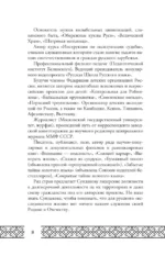 Инструкция по эксплуатации судьбы — изображение 9
