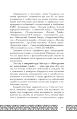 Инструкция по эксплуатации судьбы — изображение 10