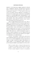 Мировые кризисы — изображение 11