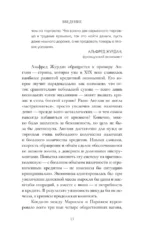 Мировые кризисы — изображение 12