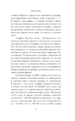 Мировые кризисы — изображение 8