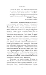 Мировые кризисы — изображение 10