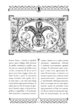 Государь = Il Principe — изображение 11