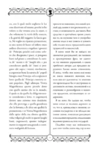Государь = Il Principe — изображение 12