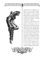 Государь = Il Principe — изображение 13