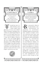 Государь = Il Principe — изображение 14