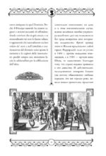 Государь = Il Principe — изображение 18