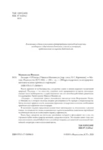 Государь = Il Principe — изображение 5