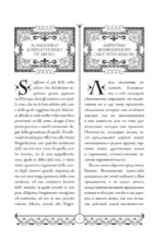 Государь = Il Principe — изображение 10