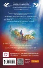 Не драконьте принца! Книга первая — изображение 3