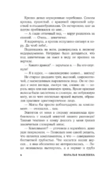Не драконьте принца! Книга первая — изображение 5