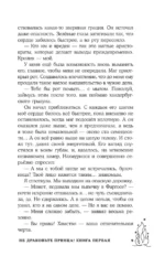 Не драконьте принца! Книга первая — изображение 8