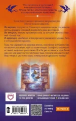 Не драконьте принца! Книга вторая — изображение 3