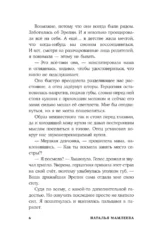 Не драконьте принца! Книга вторая — изображение 5