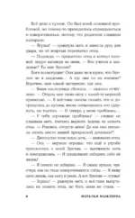 Не драконьте принца! Книга вторая — изображение 7