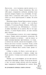Не драконьте принца! Книга вторая — изображение 8