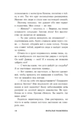 Не драконьте принца! Книга вторая — изображение 9