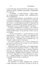 Некроманты и всевсевсе — изображение 11
