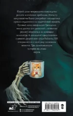 Некроманты и всевсевсе — изображение 3