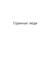 Некроманты и всевсевсе — изображение 4
