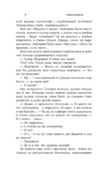 Некроманты и всевсевсе — изображение 7
