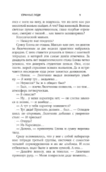 Некроманты и всевсевсе — изображение 8