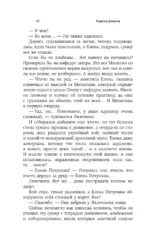 Некроманты и всевсевсе — изображение 9